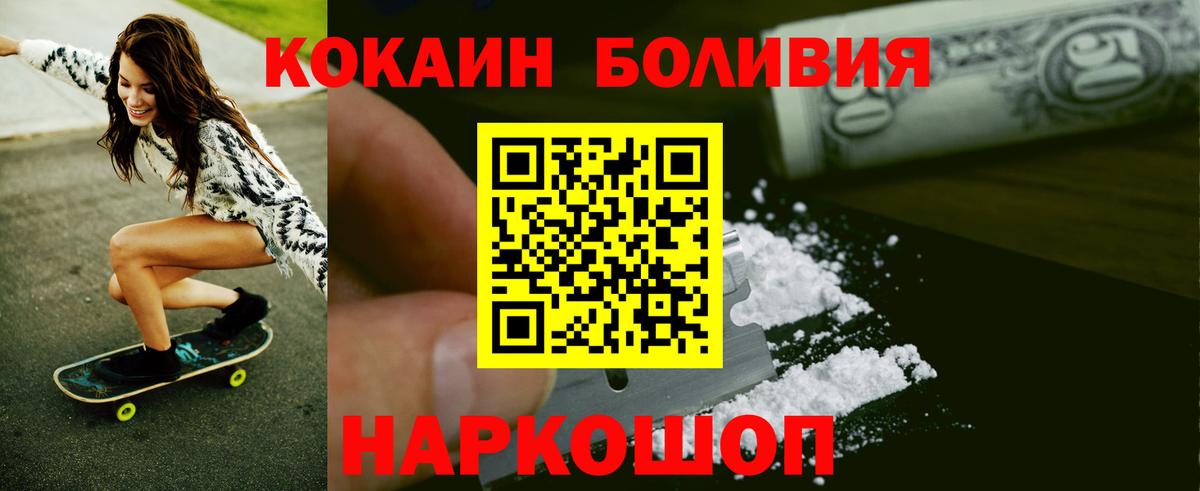 Cocaine  Вход с VPN  Кокаин Columbia  Унеча  Кокаин Перу 