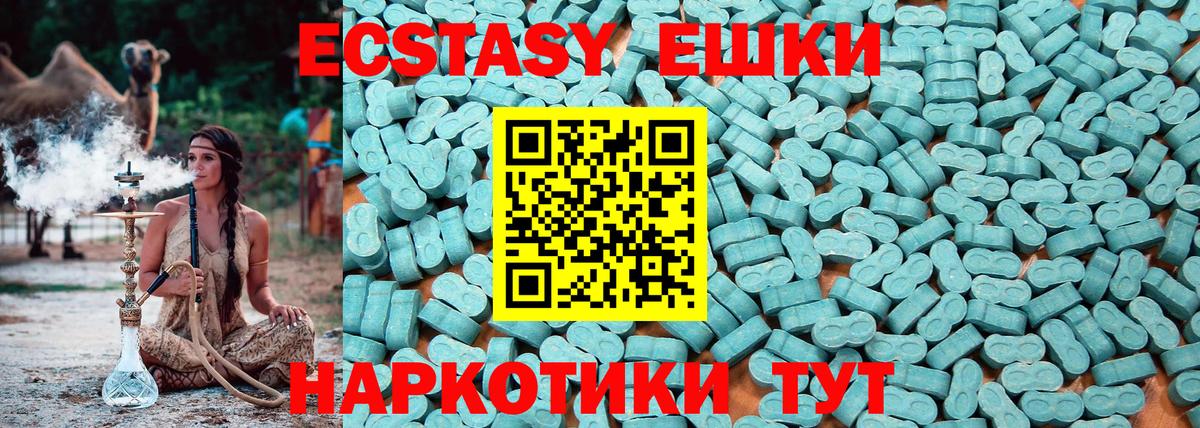 Унеча  Ecstasy MDMA  Ecstasy  Вход с VPN  Экстази 250 мг 