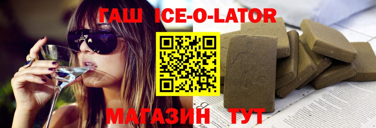 ГАШ убойный Унеча