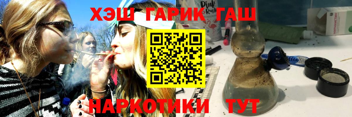 Гашиш Ice-O-Lator  Вход с VPN  Унеча  ГАШИШ ice o lator 