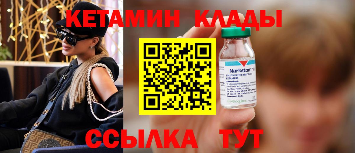 КЕТАМИН VHQ  Кетамин ketamine  Унеча  Вход с VPN 