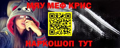 метамфетамин Пенза