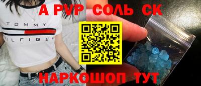 метамфетамин Пенза