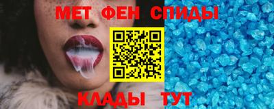 метамфетамин Пенза