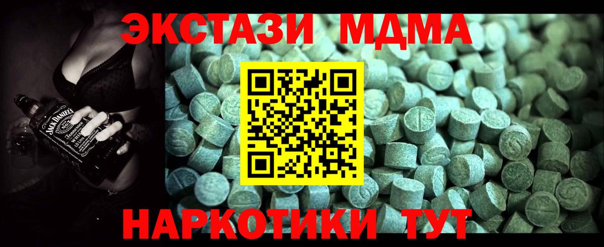 Унеча  MDMA молли  МДМА  Вход с VPN 