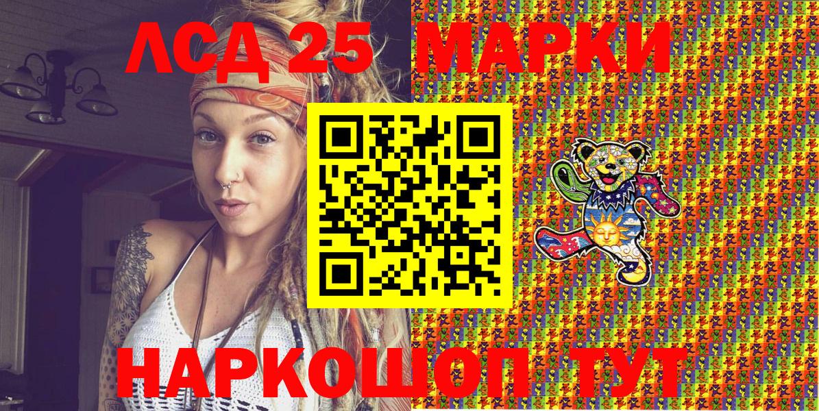 Марки 25I-NBOMe  Вход с VPN  Унеча  Марки N-bome 1,5мг 