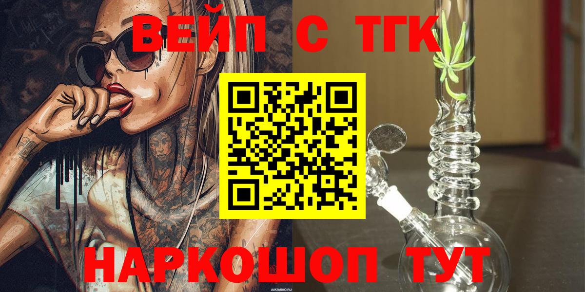 Унеча  Дистиллят ТГК жижа  Вход с VPN  ТГК гашишное масло 