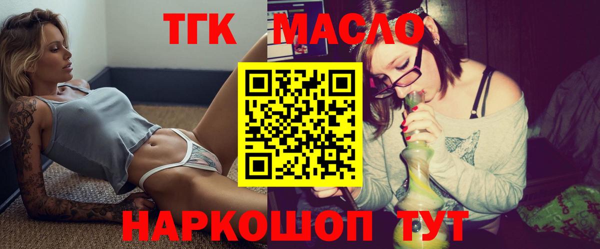 Дистиллят ТГК вейп Унеча
