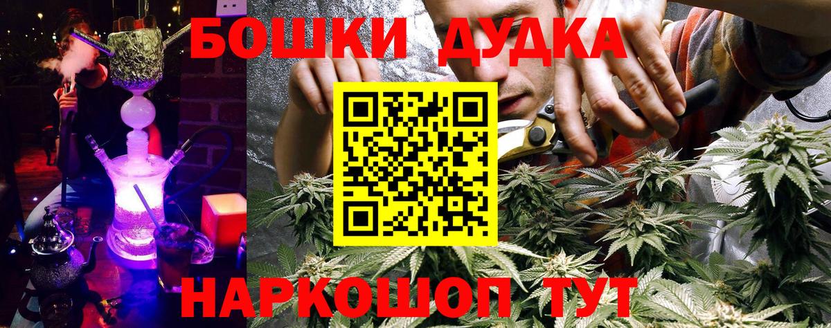 Каннабис OG Kush Унеча